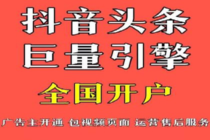 竞价开户推广案例创新思路